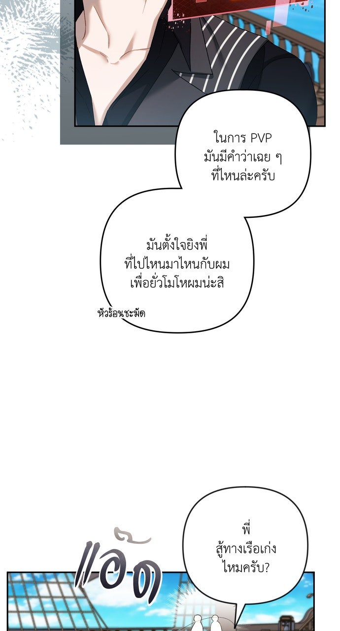 ภาวะพึ่งพาของนิวบี้กับโอลบี้ - หน้า 67