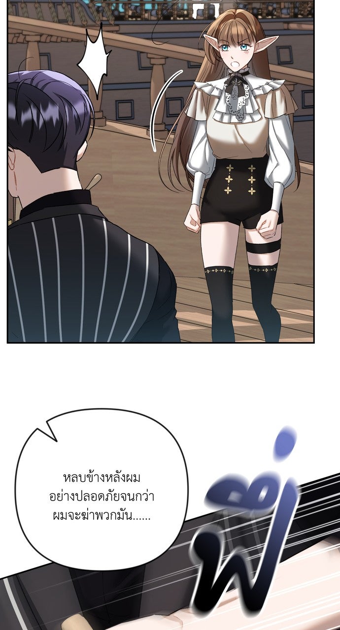 ภาวะพึ่งพาของนิวบี้กับโอลบี้ - หน้า 68