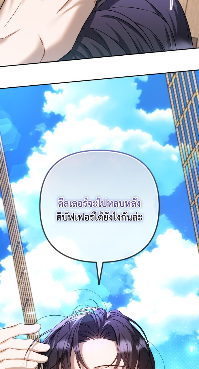 ภาวะพึ่งพาของนิวบี้กับโอลบี้ - หน้า 73