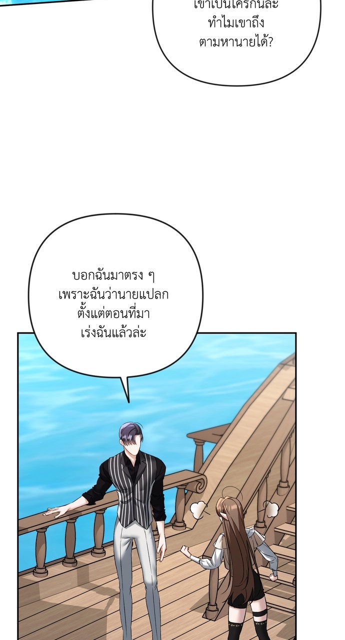 ภาวะพึ่งพาของนิวบี้กับโอลบี้ - หน้า 8