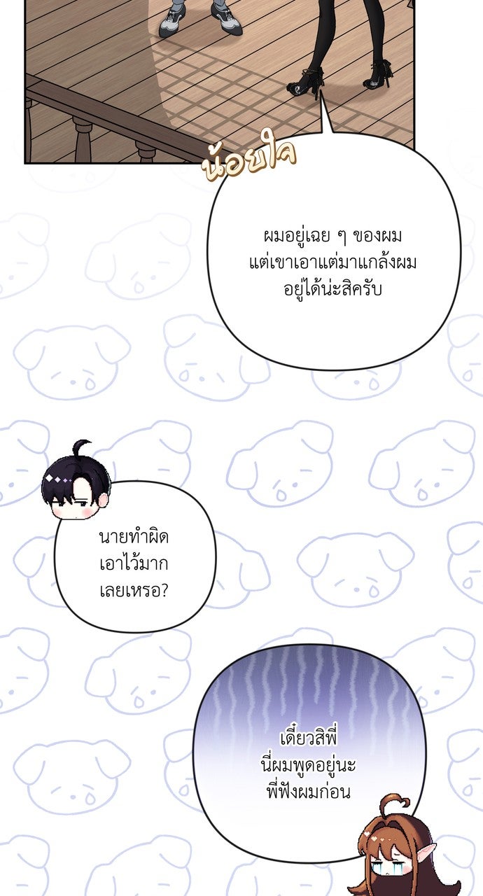 ภาวะพึ่งพาของนิวบี้กับโอลบี้ - หน้า 9