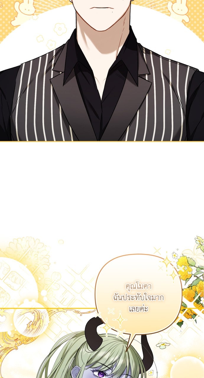 ภาวะพึ่งพาของนิวบี้กับโอลบี้ - หน้า 10