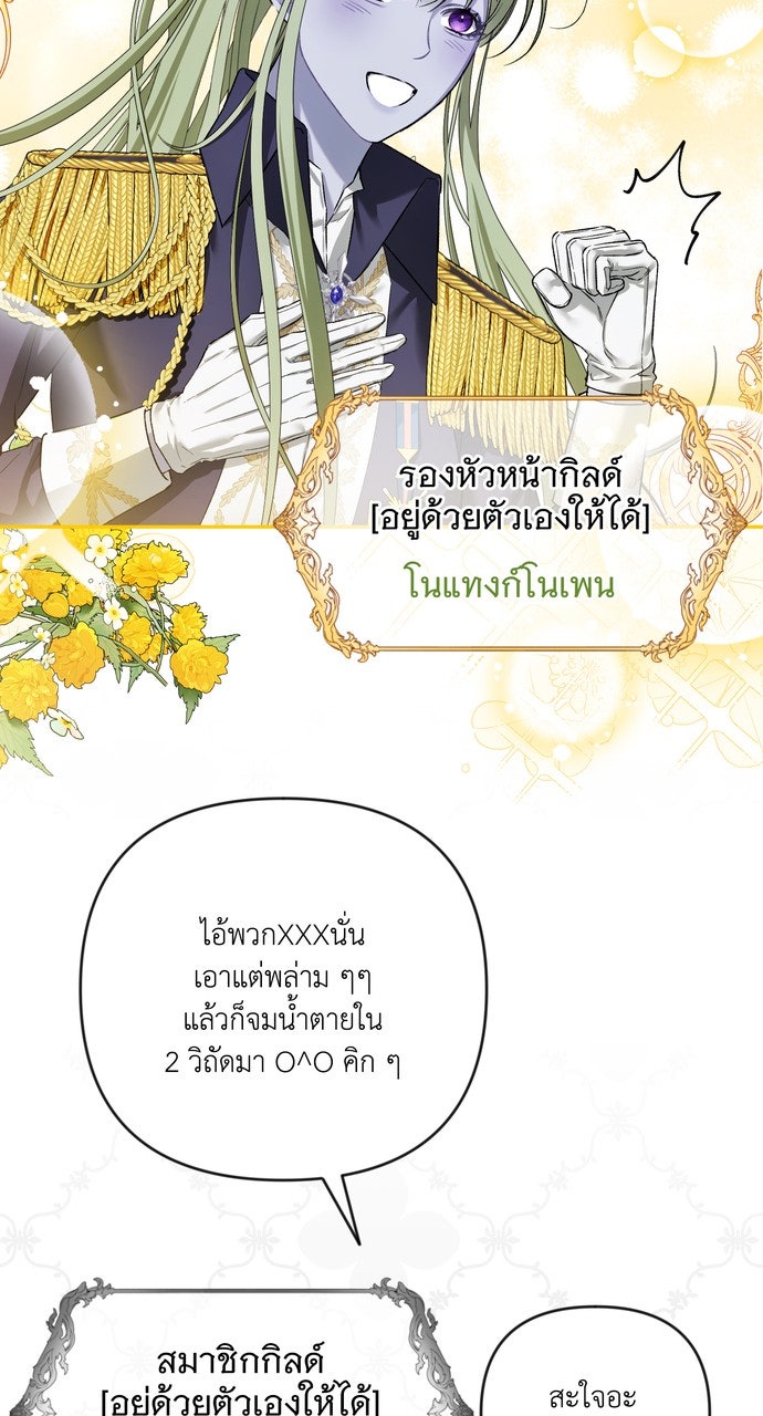 ภาวะพึ่งพาของนิวบี้กับโอลบี้ - หน้า 11
