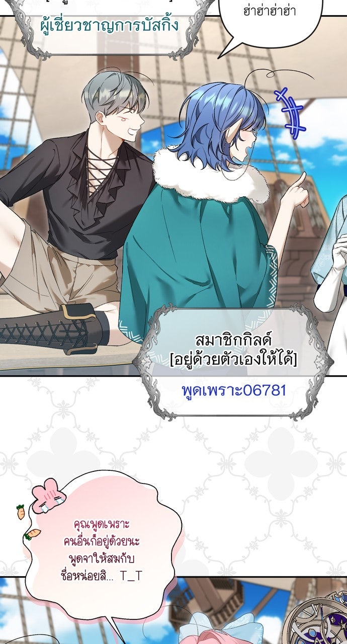 ภาวะพึ่งพาของนิวบี้กับโอลบี้ - หน้า 12