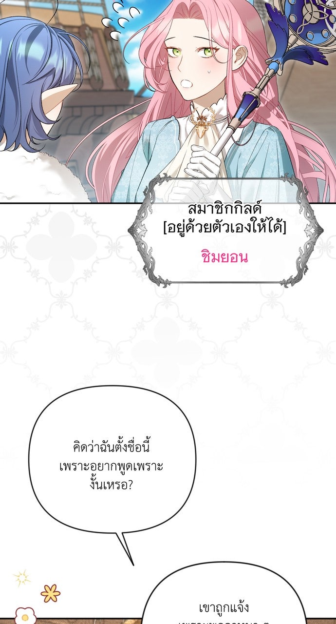 ภาวะพึ่งพาของนิวบี้กับโอลบี้ - หน้า 13