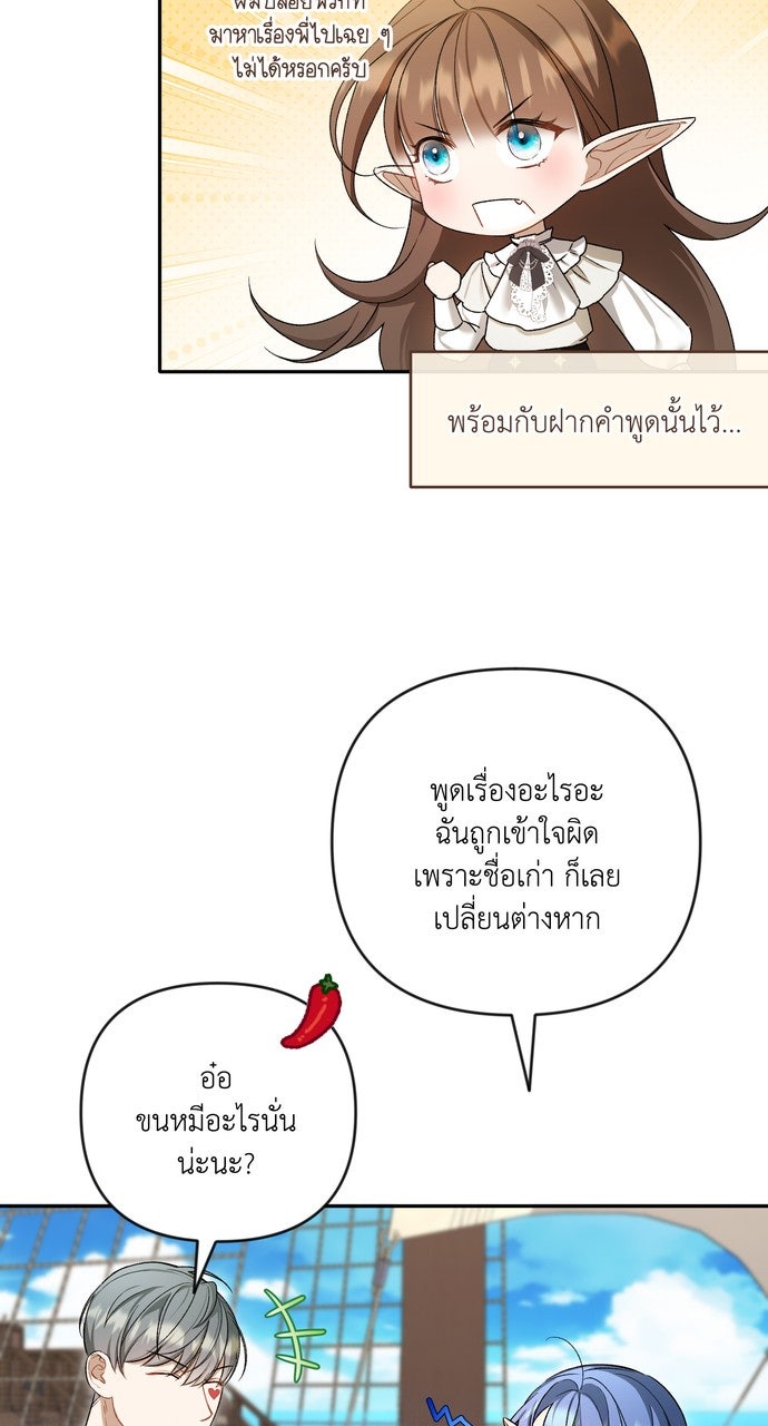 ภาวะพึ่งพาของนิวบี้กับโอลบี้ - หน้า 15