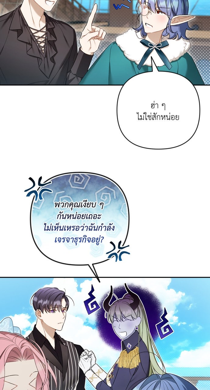 ภาวะพึ่งพาของนิวบี้กับโอลบี้ - หน้า 16