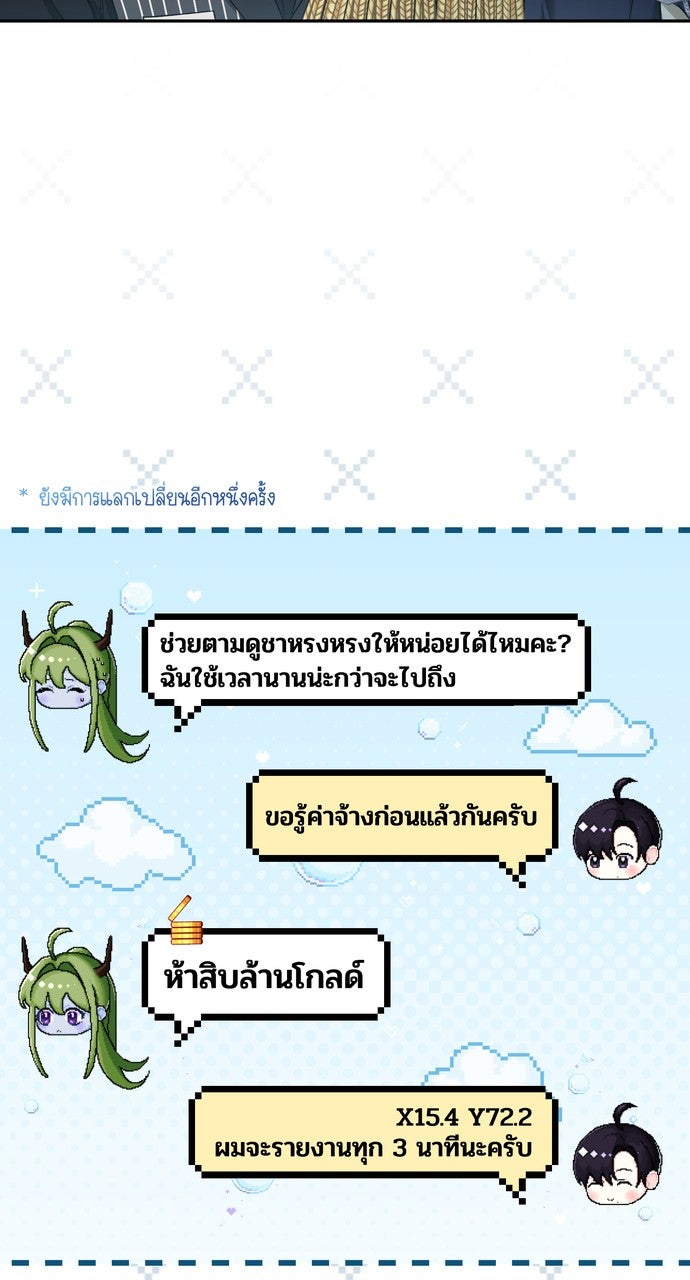ภาวะพึ่งพาของนิวบี้กับโอลบี้ - หน้า 18