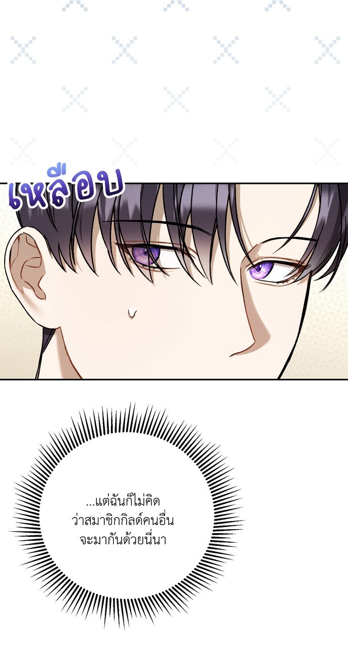ภาวะพึ่งพาของนิวบี้กับโอลบี้ - หน้า 19