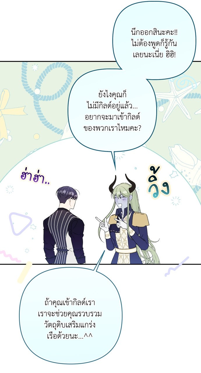 ภาวะพึ่งพาของนิวบี้กับโอลบี้ - หน้า 25