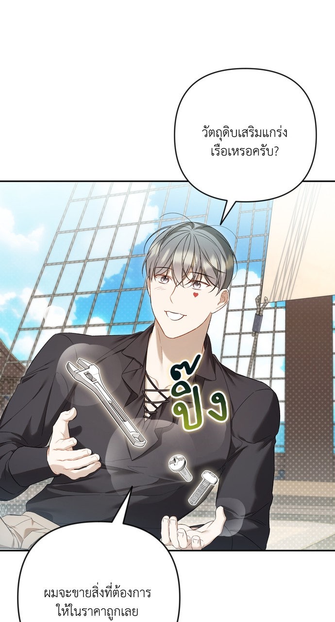 ภาวะพึ่งพาของนิวบี้กับโอลบี้ - หน้า 26