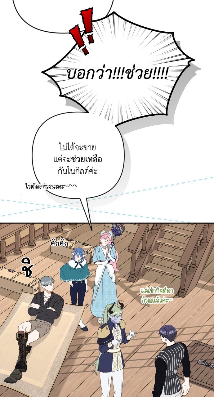 ภาวะพึ่งพาของนิวบี้กับโอลบี้ - หน้า 27