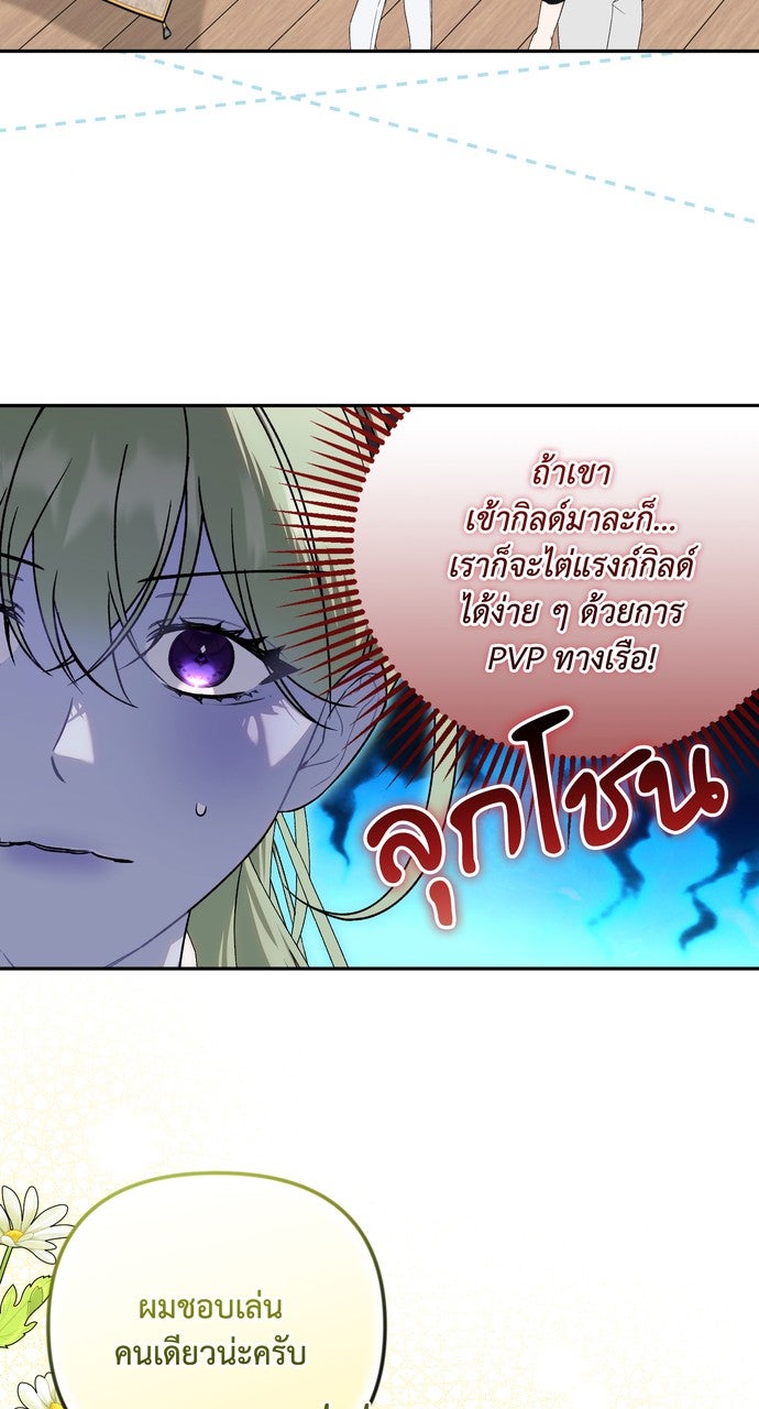 ภาวะพึ่งพาของนิวบี้กับโอลบี้ - หน้า 28