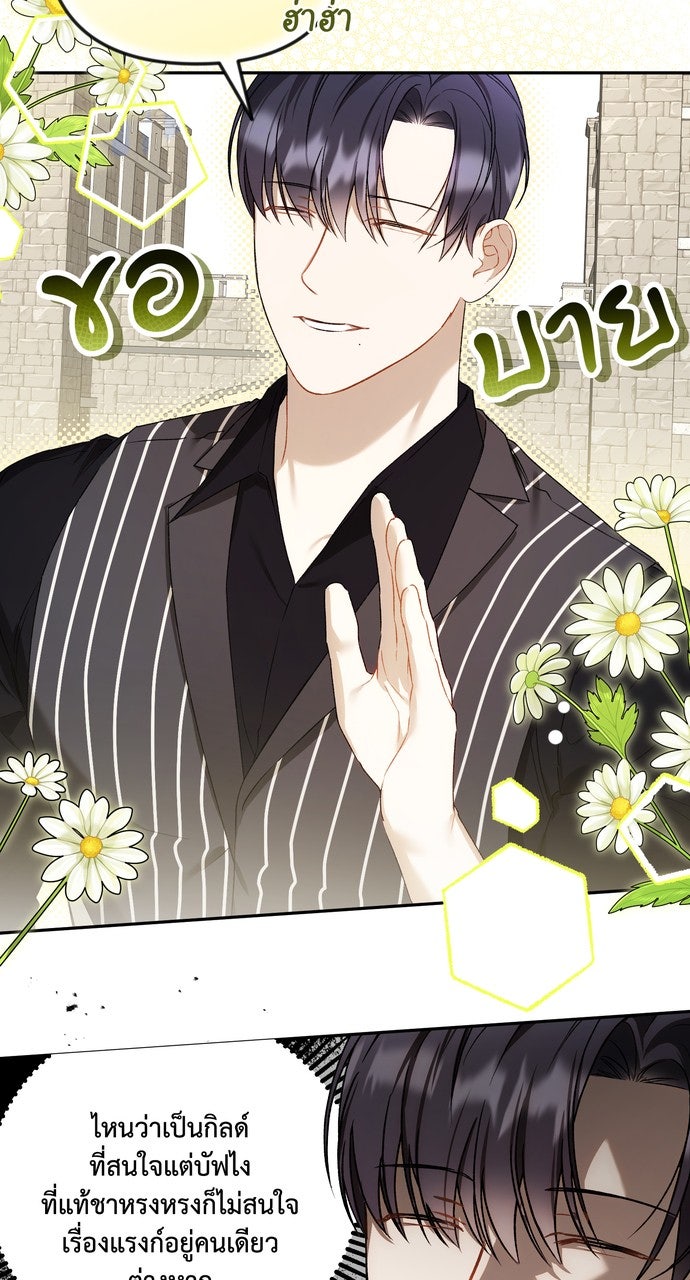 ภาวะพึ่งพาของนิวบี้กับโอลบี้ - หน้า 29