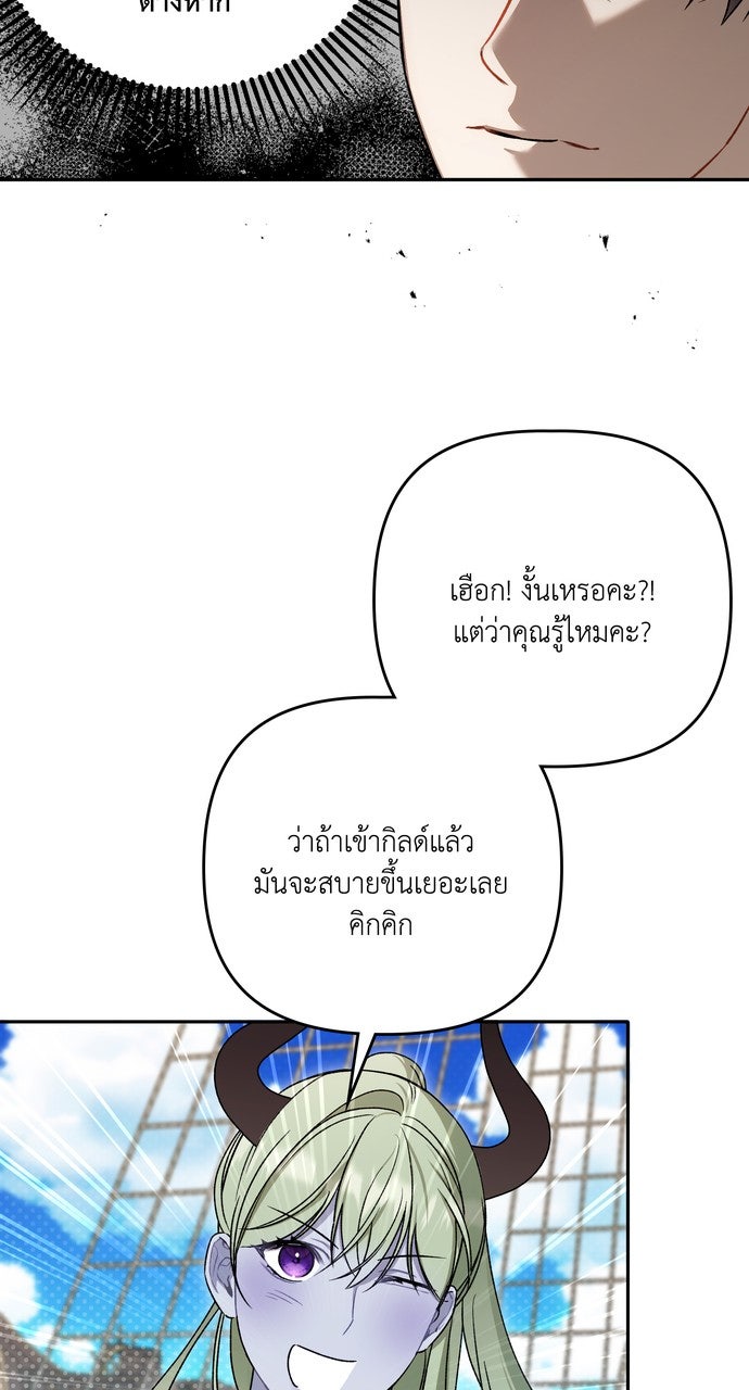 ภาวะพึ่งพาของนิวบี้กับโอลบี้ - หน้า 30