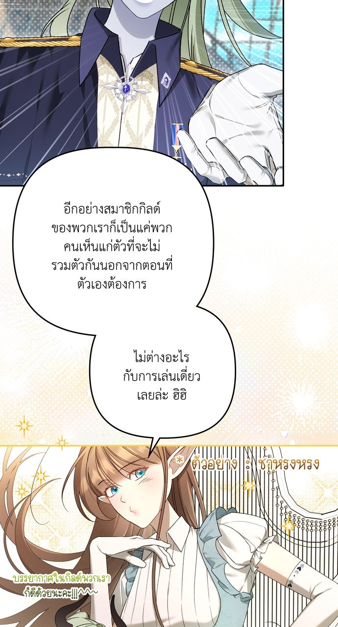 ภาวะพึ่งพาของนิวบี้กับโอลบี้ - หน้า 31