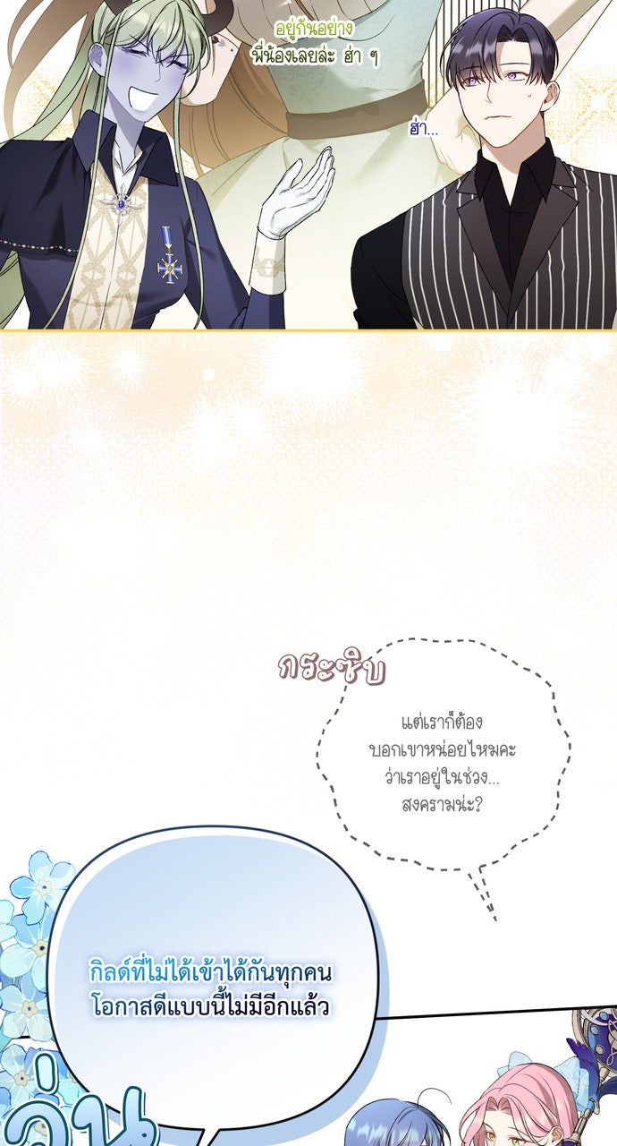 ภาวะพึ่งพาของนิวบี้กับโอลบี้ - หน้า 32