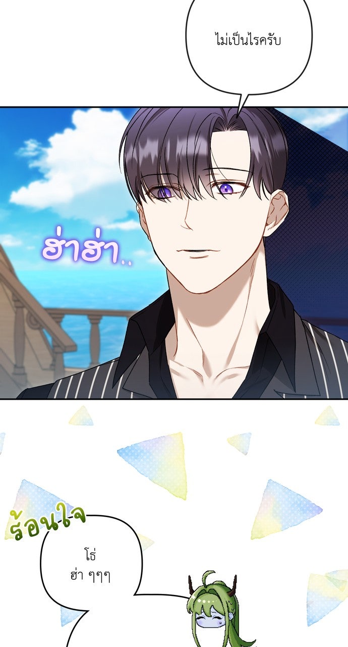 ภาวะพึ่งพาของนิวบี้กับโอลบี้ - หน้า 34