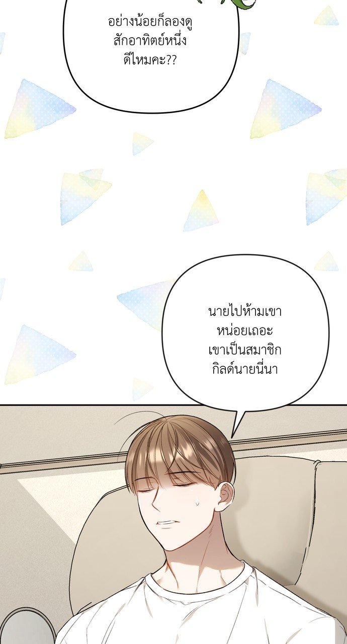 ภาวะพึ่งพาของนิวบี้กับโอลบี้ - หน้า 35