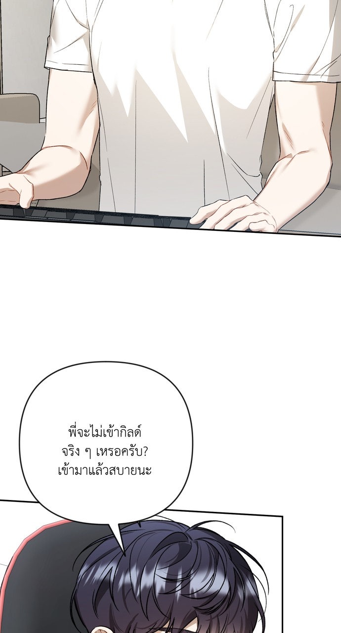 ภาวะพึ่งพาของนิวบี้กับโอลบี้ - หน้า 36
