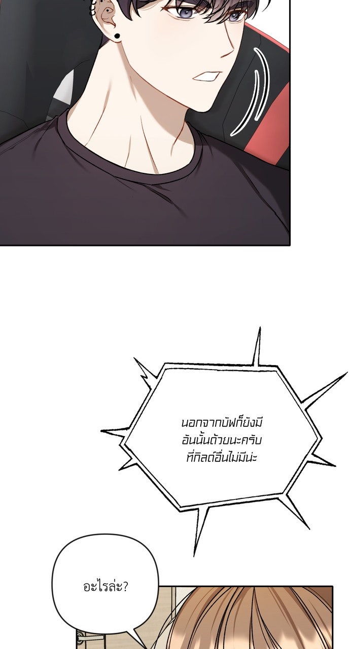 ภาวะพึ่งพาของนิวบี้กับโอลบี้ - หน้า 37