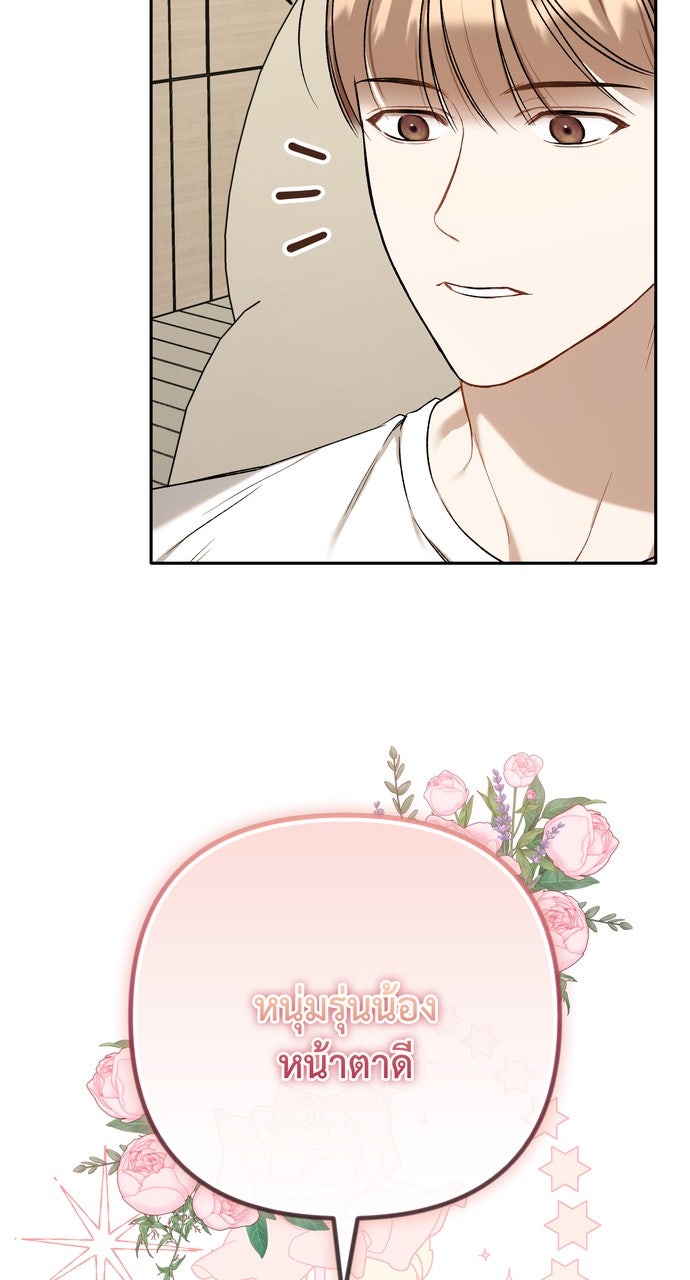 ภาวะพึ่งพาของนิวบี้กับโอลบี้ - หน้า 38