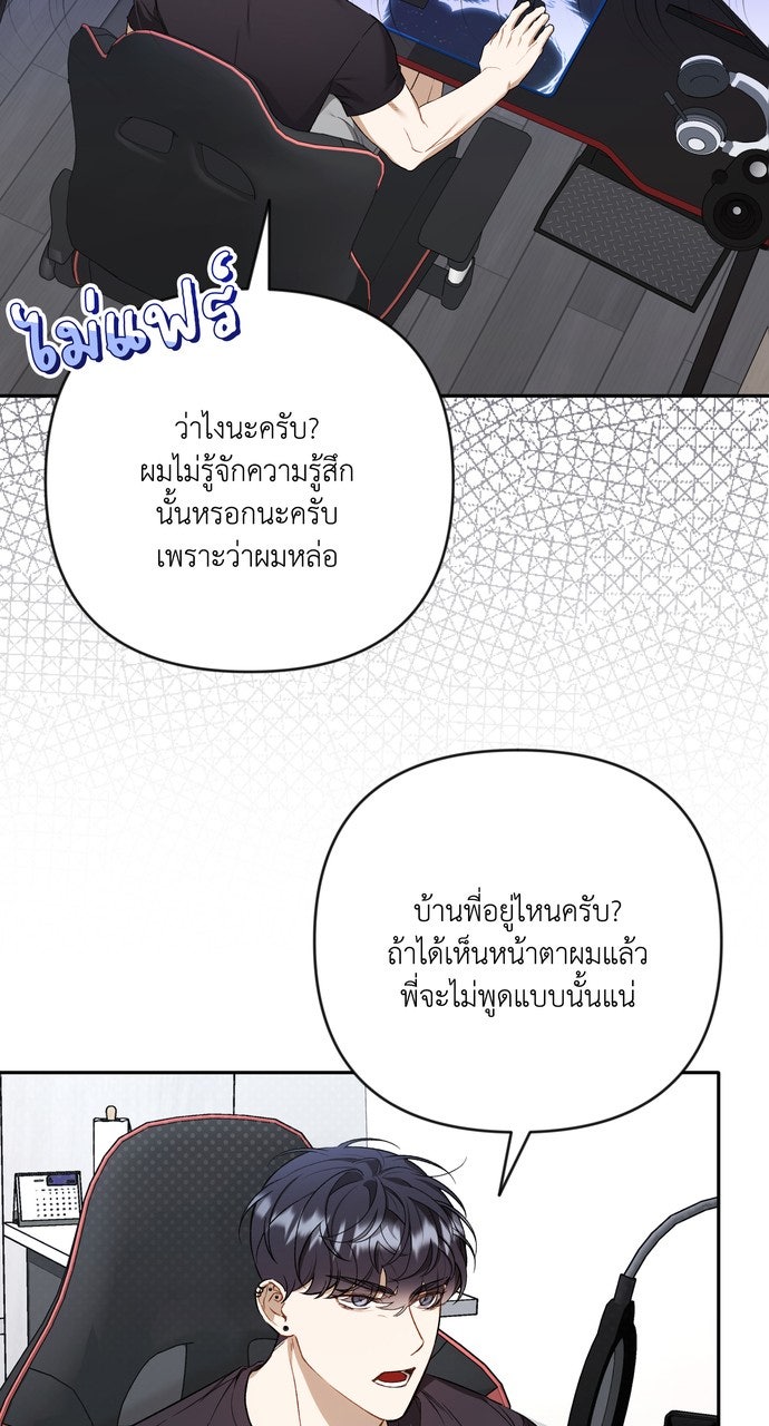 ภาวะพึ่งพาของนิวบี้กับโอลบี้ - หน้า 41