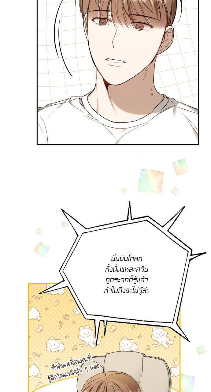 ภาวะพึ่งพาของนิวบี้กับโอลบี้ - หน้า 43