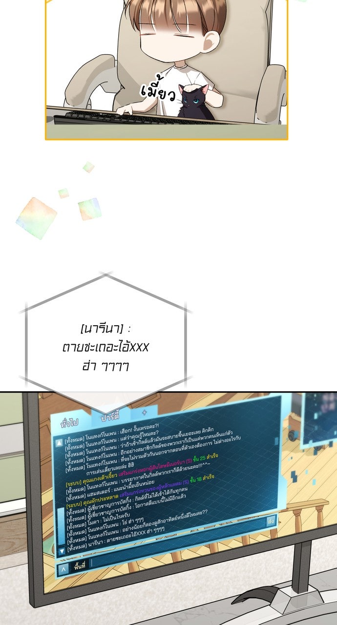 ภาวะพึ่งพาของนิวบี้กับโอลบี้ - หน้า 44