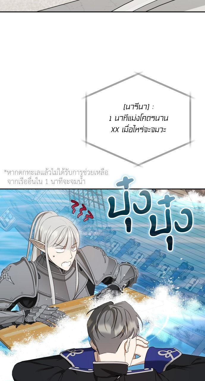 ภาวะพึ่งพาของนิวบี้กับโอลบี้ - หน้า 45