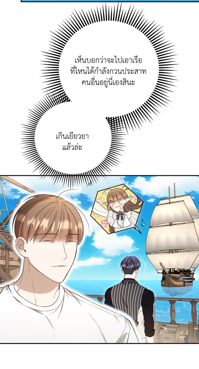 ภาวะพึ่งพาของนิวบี้กับโอลบี้ - หน้า 47