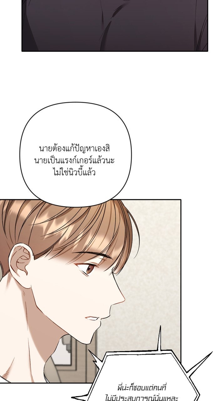 ภาวะพึ่งพาของนิวบี้กับโอลบี้ - หน้า 50