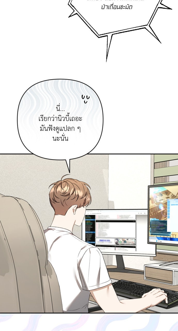 ภาวะพึ่งพาของนิวบี้กับโอลบี้ - หน้า 51