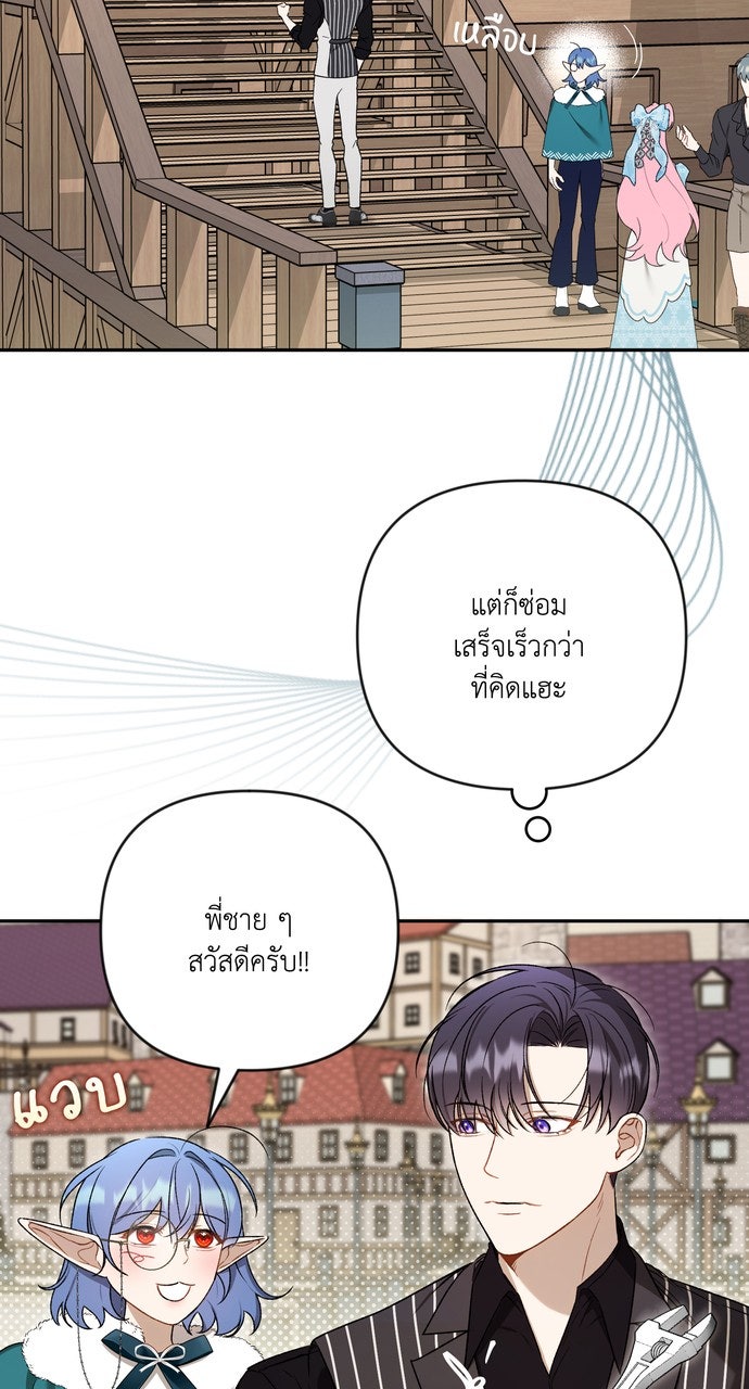 ภาวะพึ่งพาของนิวบี้กับโอลบี้ - หน้า 55