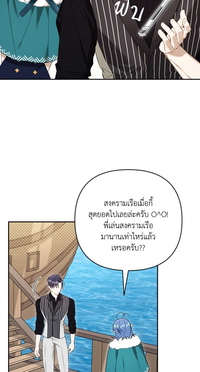 ภาวะพึ่งพาของนิวบี้กับโอลบี้ - หน้า 56