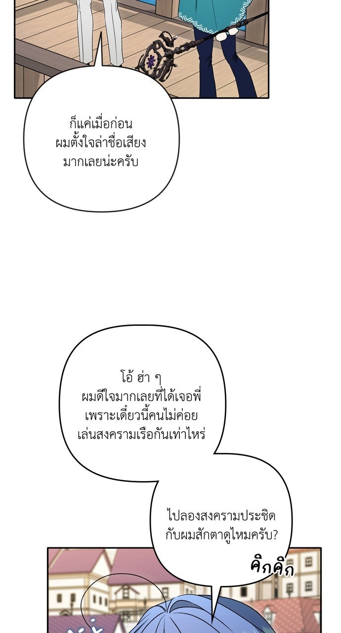 ภาวะพึ่งพาของนิวบี้กับโอลบี้ - หน้า 57