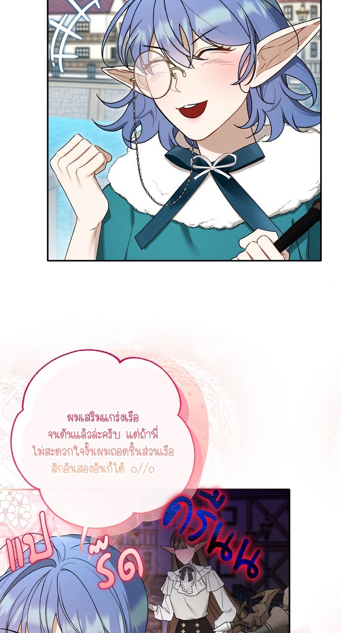 ภาวะพึ่งพาของนิวบี้กับโอลบี้ - หน้า 58