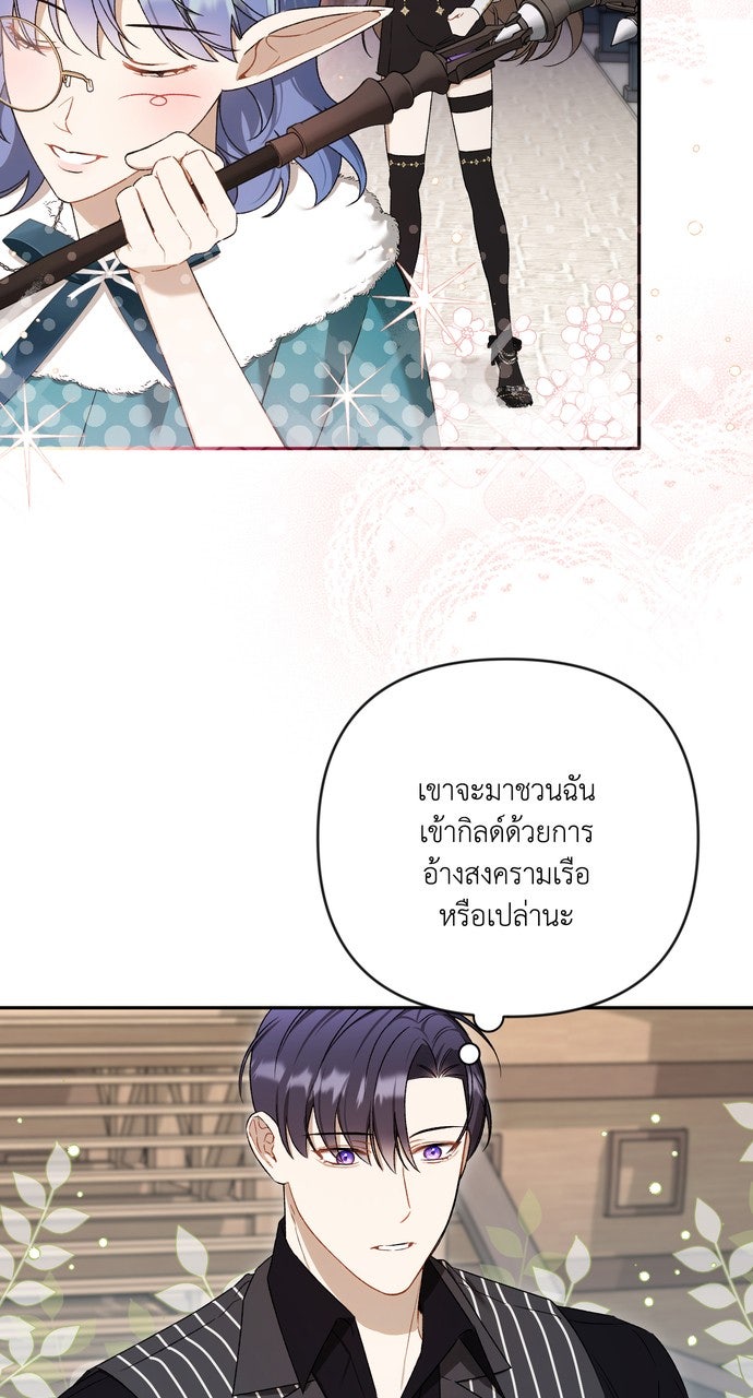 ภาวะพึ่งพาของนิวบี้กับโอลบี้ - หน้า 59