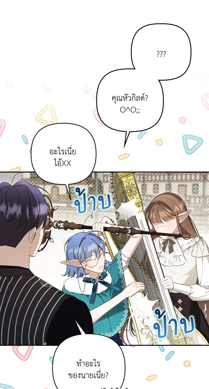 ภาวะพึ่งพาของนิวบี้กับโอลบี้ - หน้า 63
