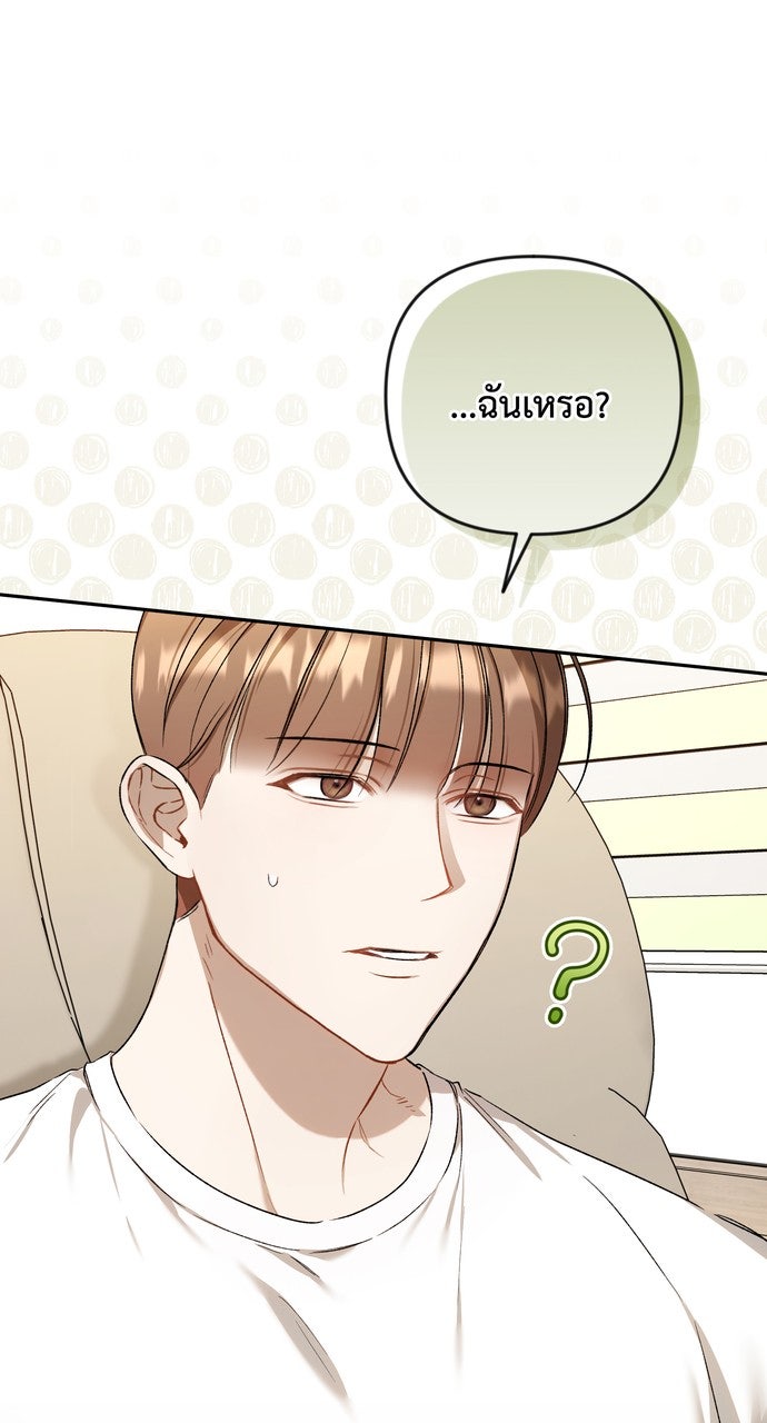 ภาวะพึ่งพาของนิวบี้กับโอลบี้ - หน้า 65