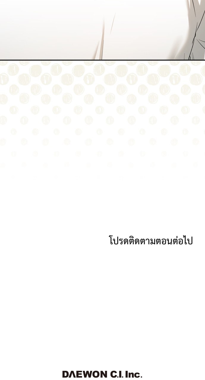 ภาวะพึ่งพาของนิวบี้กับโอลบี้ - หน้า 66