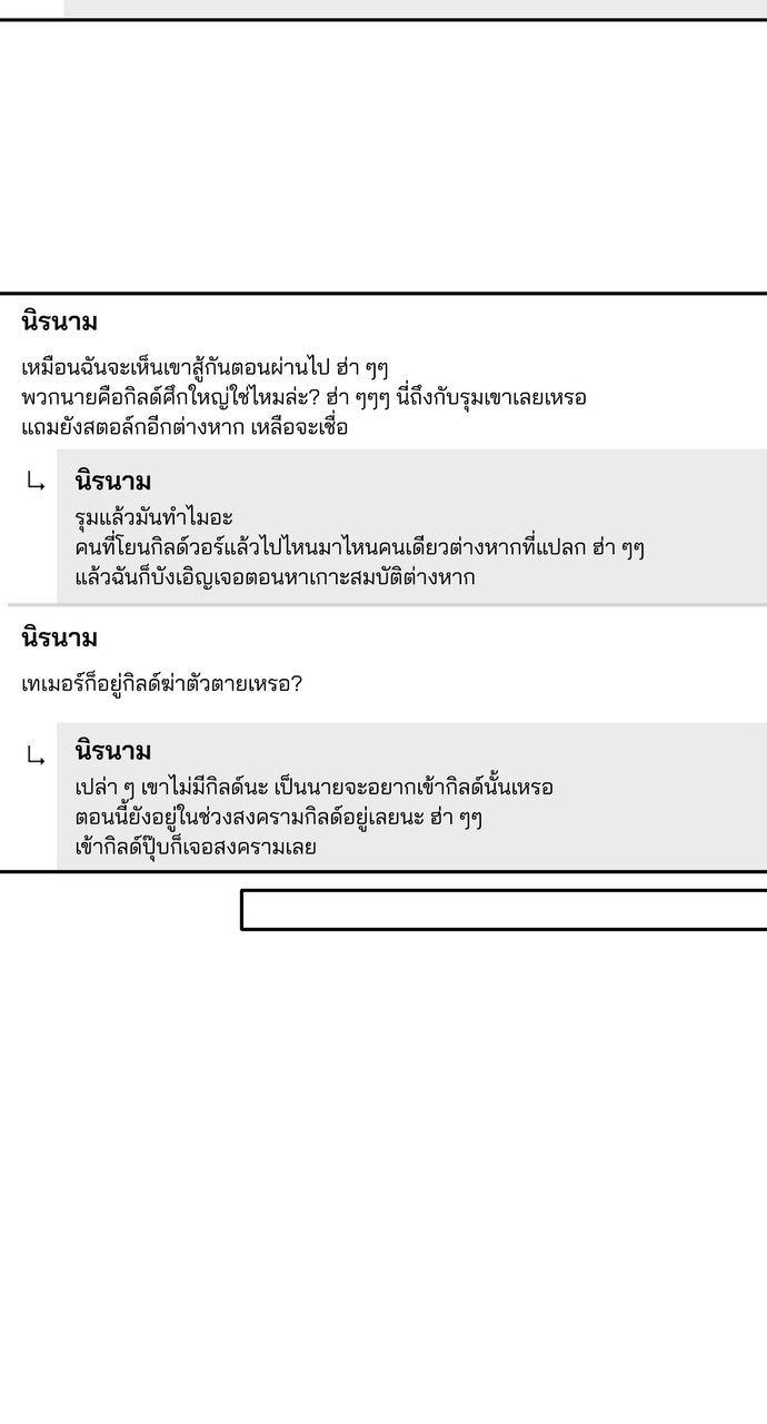 ภาวะพึ่งพาของนิวบี้กับโอลบี้ - หน้า 7