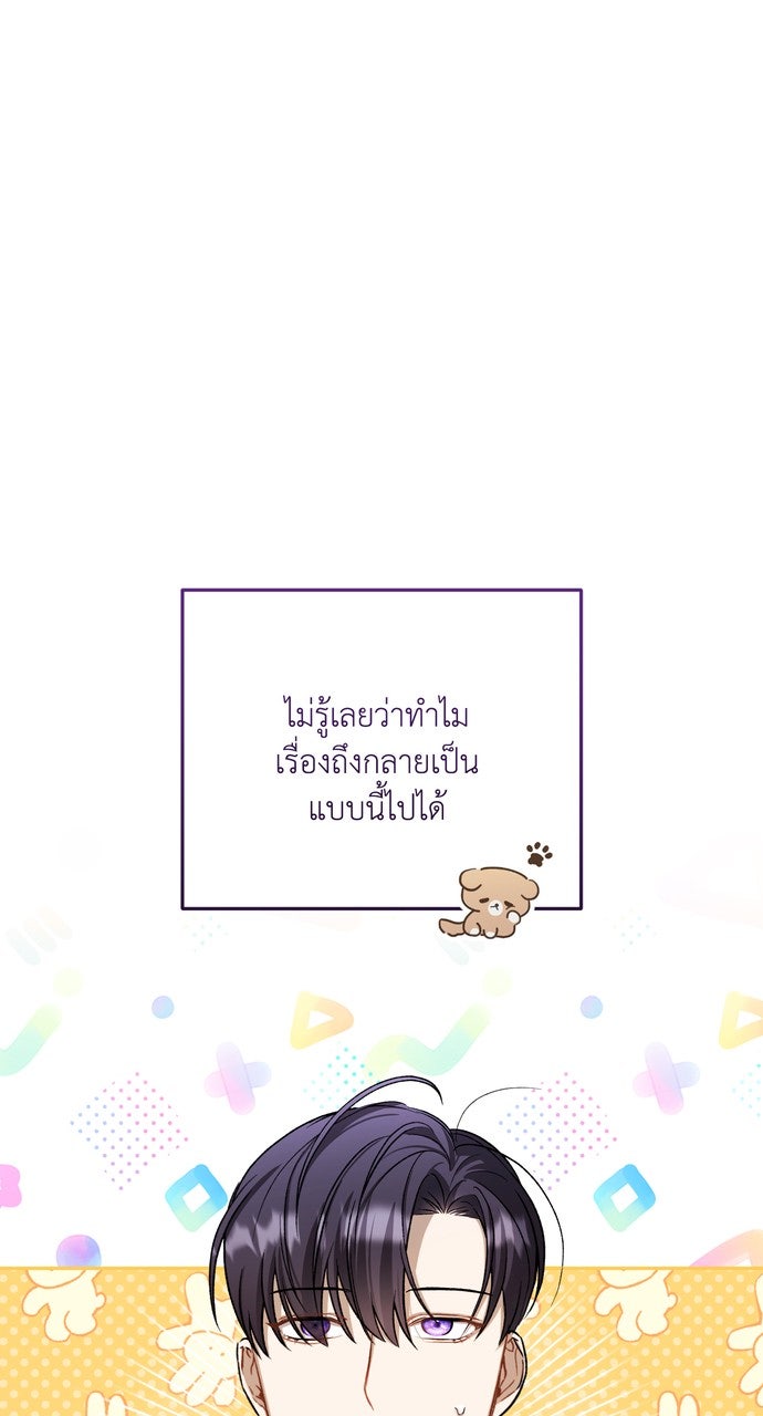 ภาวะพึ่งพาของนิวบี้กับโอลบี้ - หน้า 9