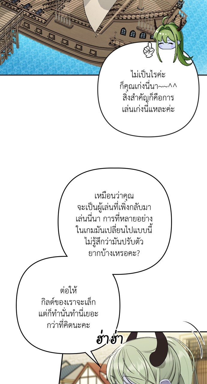 ภาวะพึ่งพาของนิวบี้กับโอลบี้ - หน้า 10