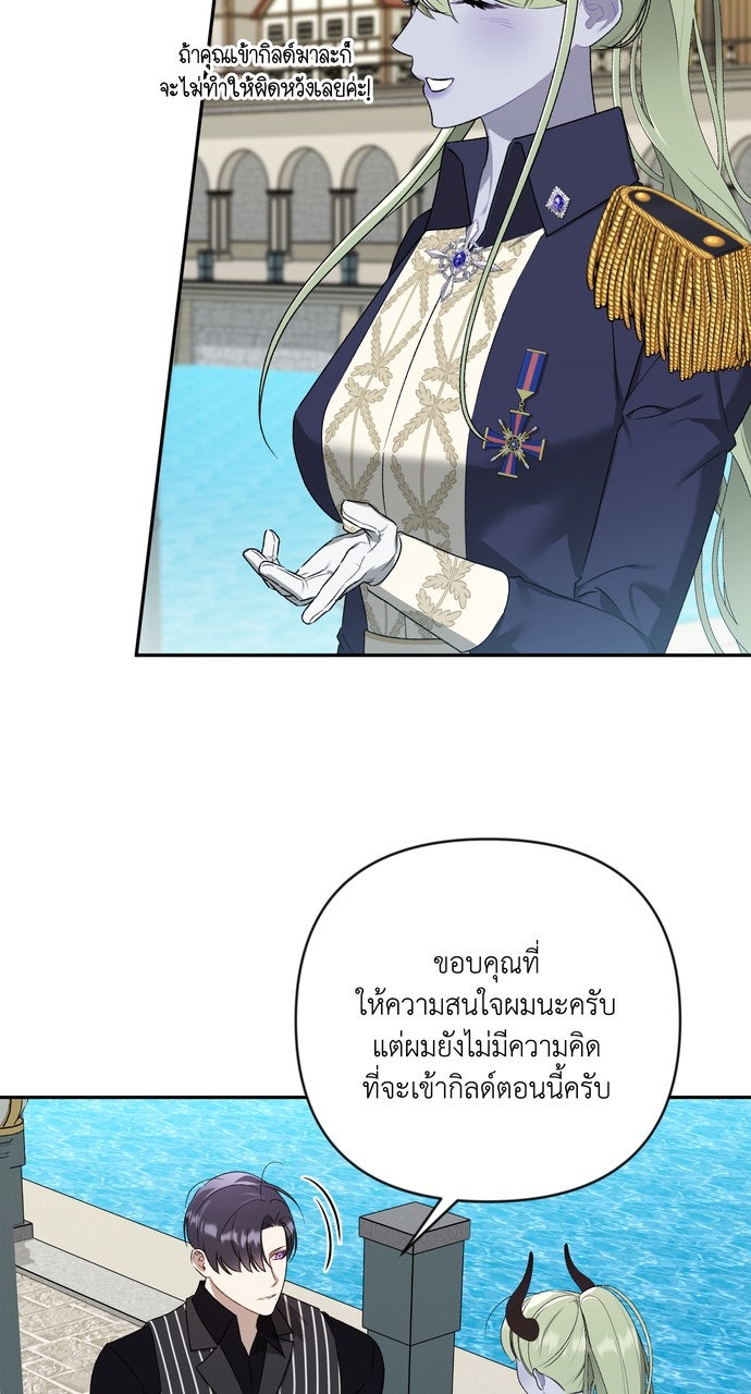 ภาวะพึ่งพาของนิวบี้กับโอลบี้ - หน้า 11