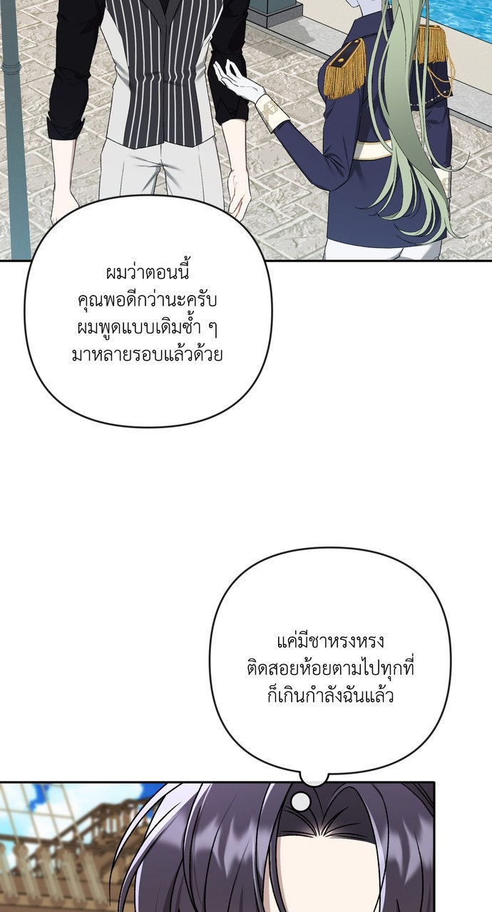 ภาวะพึ่งพาของนิวบี้กับโอลบี้ - หน้า 12