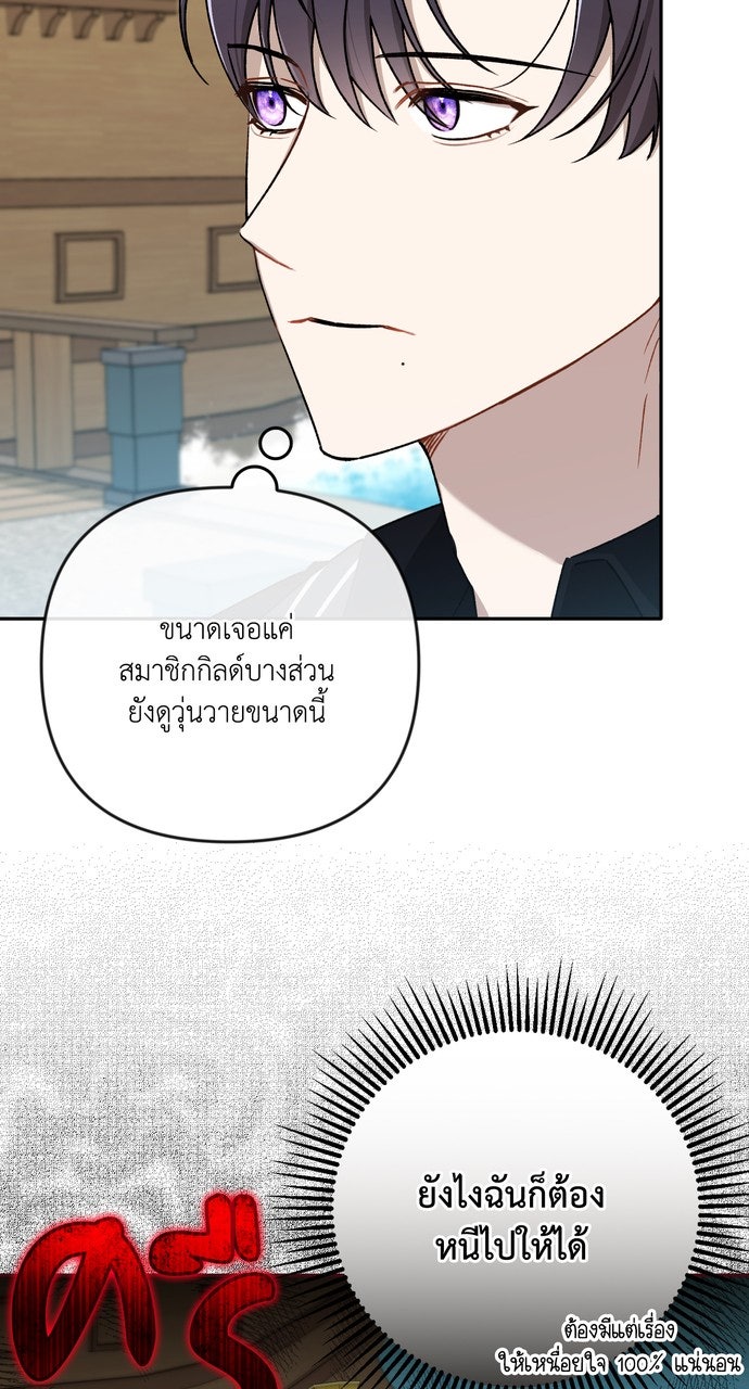 ภาวะพึ่งพาของนิวบี้กับโอลบี้ - หน้า 13