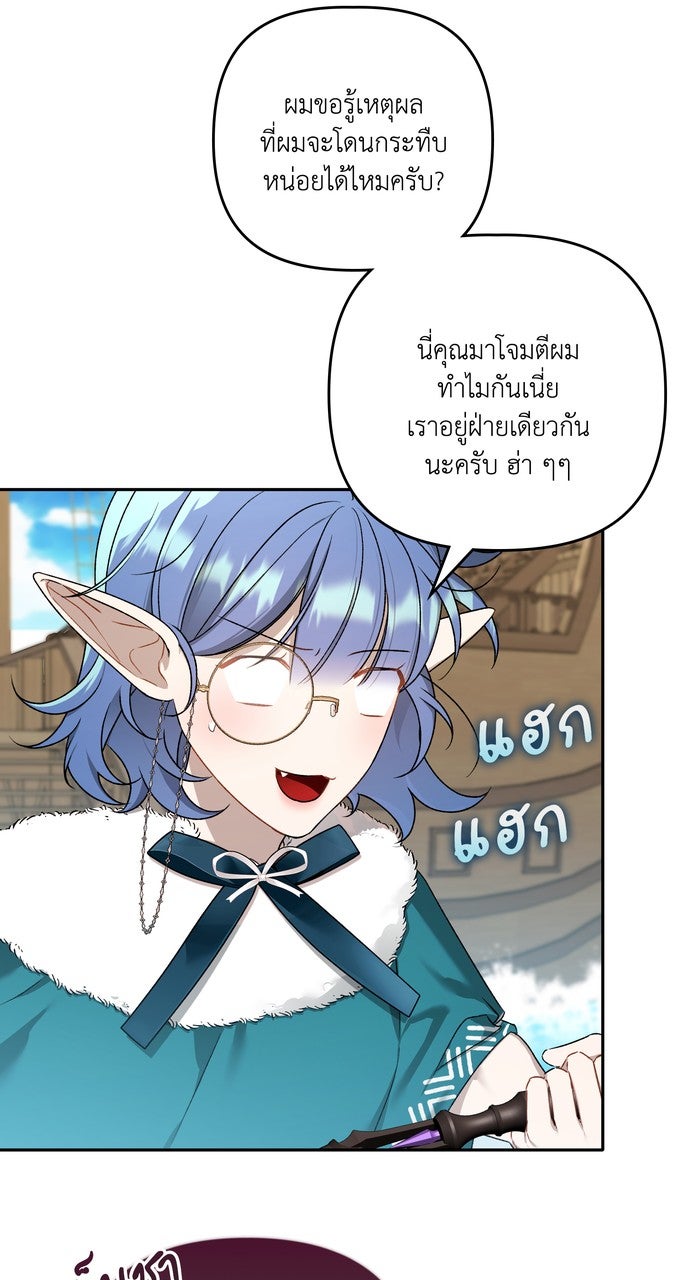 ภาวะพึ่งพาของนิวบี้กับโอลบี้ - หน้า 15