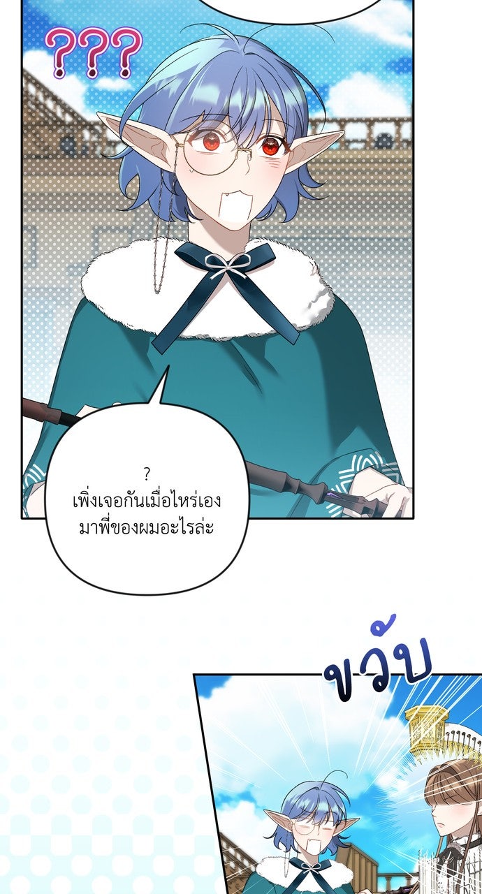 ภาวะพึ่งพาของนิวบี้กับโอลบี้ - หน้า 18