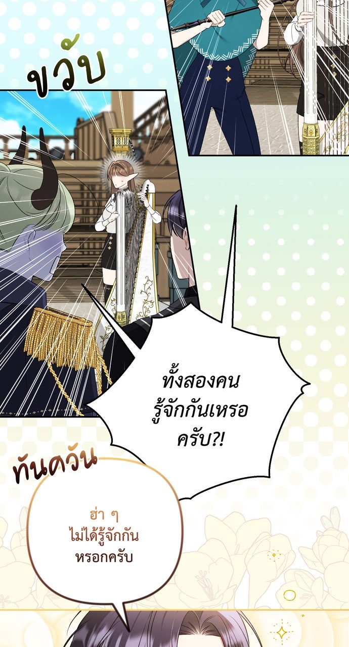 ภาวะพึ่งพาของนิวบี้กับโอลบี้ - หน้า 19